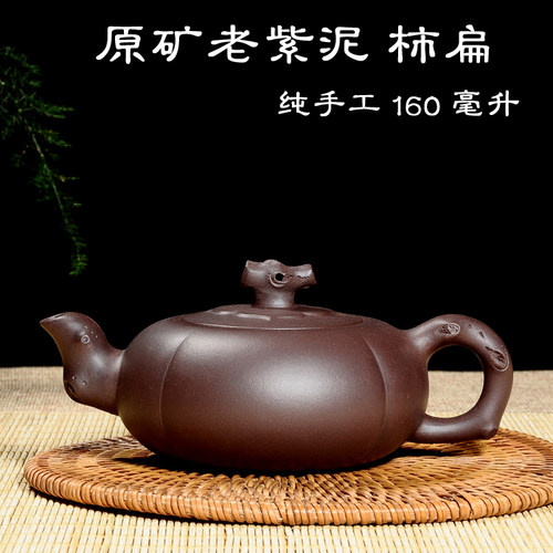 名家风纯全手工原矿宜兴紫砂壶