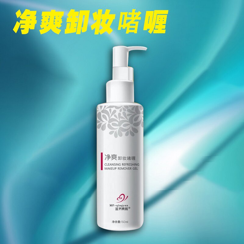 苗方清颜清爽卸妆啫喱正品原净透卸妆凝液深层清洁彩妆脸油紧绷