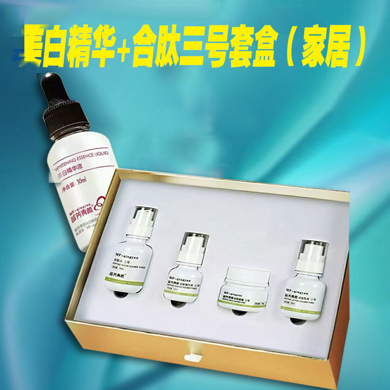 苗芳青颜合肽套盒三号苗方清颜光滑细腻提亮匀净肤色透白焕亮通透,美容护肤/美体/精油,面部护理套装,淘宝优惠券,粉丝福利购,淘宝优惠卷