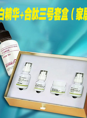 苗芳青颜合肽套盒三号苗方清颜光滑细腻提亮匀净肤色透白焕亮通透