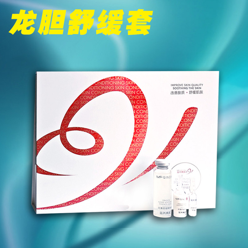 苗方清颜龙胆舒缓套盒龙藻舒缓套改善肤质修复抗止痒退红苗芳清颜