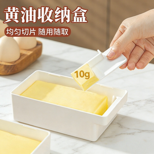 黄油切割器储存盒分装带盖奶酪芝士保鲜盒牛油分割切块冰箱冷藏盒