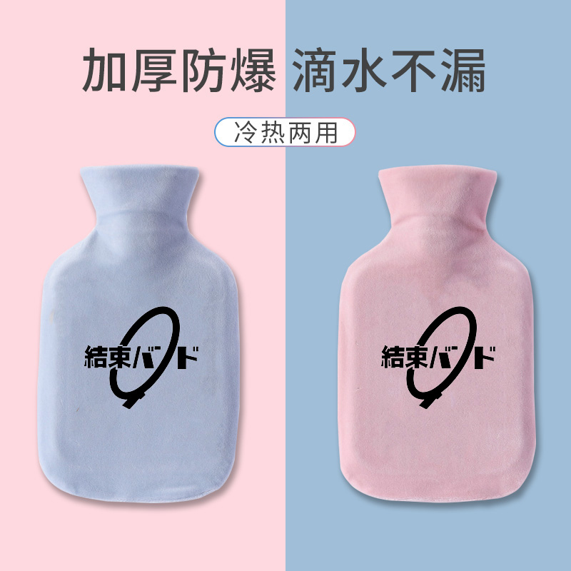 孤独套滚动漫热水袋注水暖水袋男女生灌水暖手宝暖脚热敷肚子毛绒