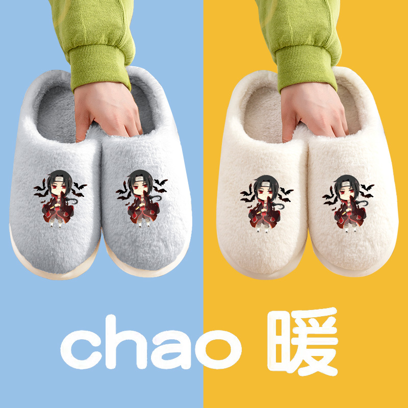 火影忍者棉拖鞋男女冬季家居防滑加厚底软保暖情侣毛毛鞋动漫周边