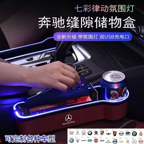 新款汽车座椅夹缝收纳盒带充电车载置物神器多功能座椅缝隙储物盒