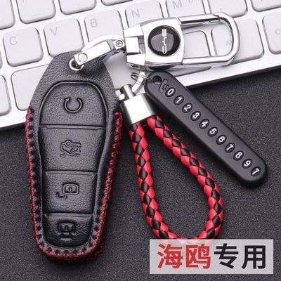 比亚迪海鸥钥匙套2023款专用真皮海鸥自由版飞翔版车钥匙包扣23款