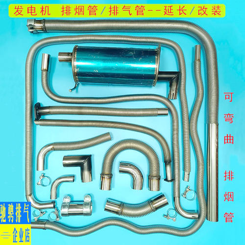 发电机排气管排烟管延长室外排放