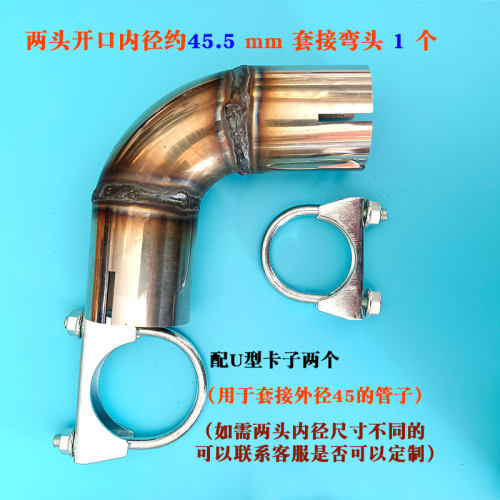 排气管改装焊接弯头套接卡子免焊接组装连接弯管发电机排烟管弯头