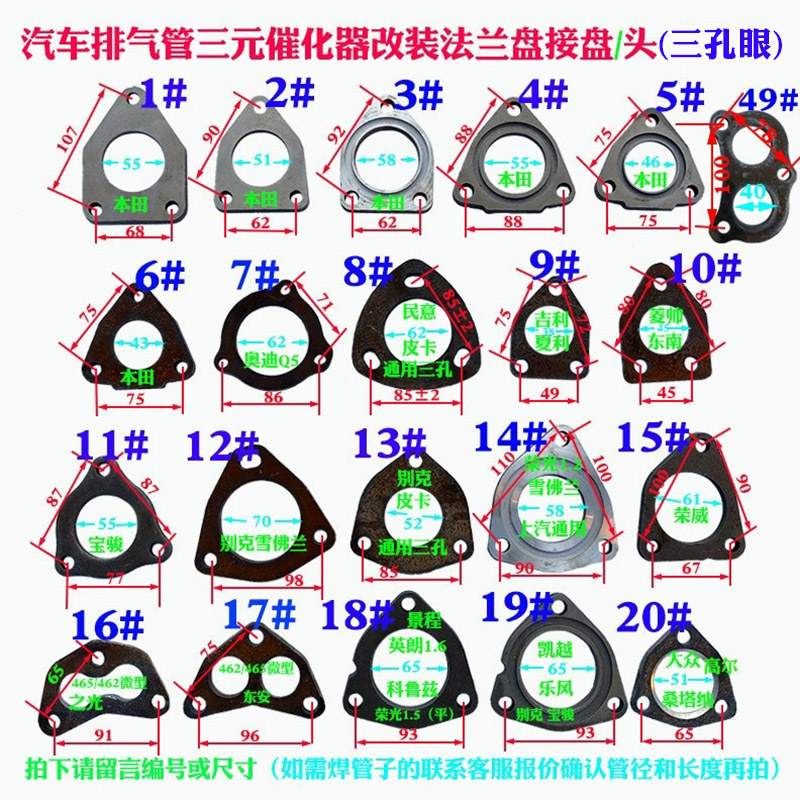 汽车排气管法兰盘接头连接盘铁盘三眼三孔接口盘焊接法兰三元接口