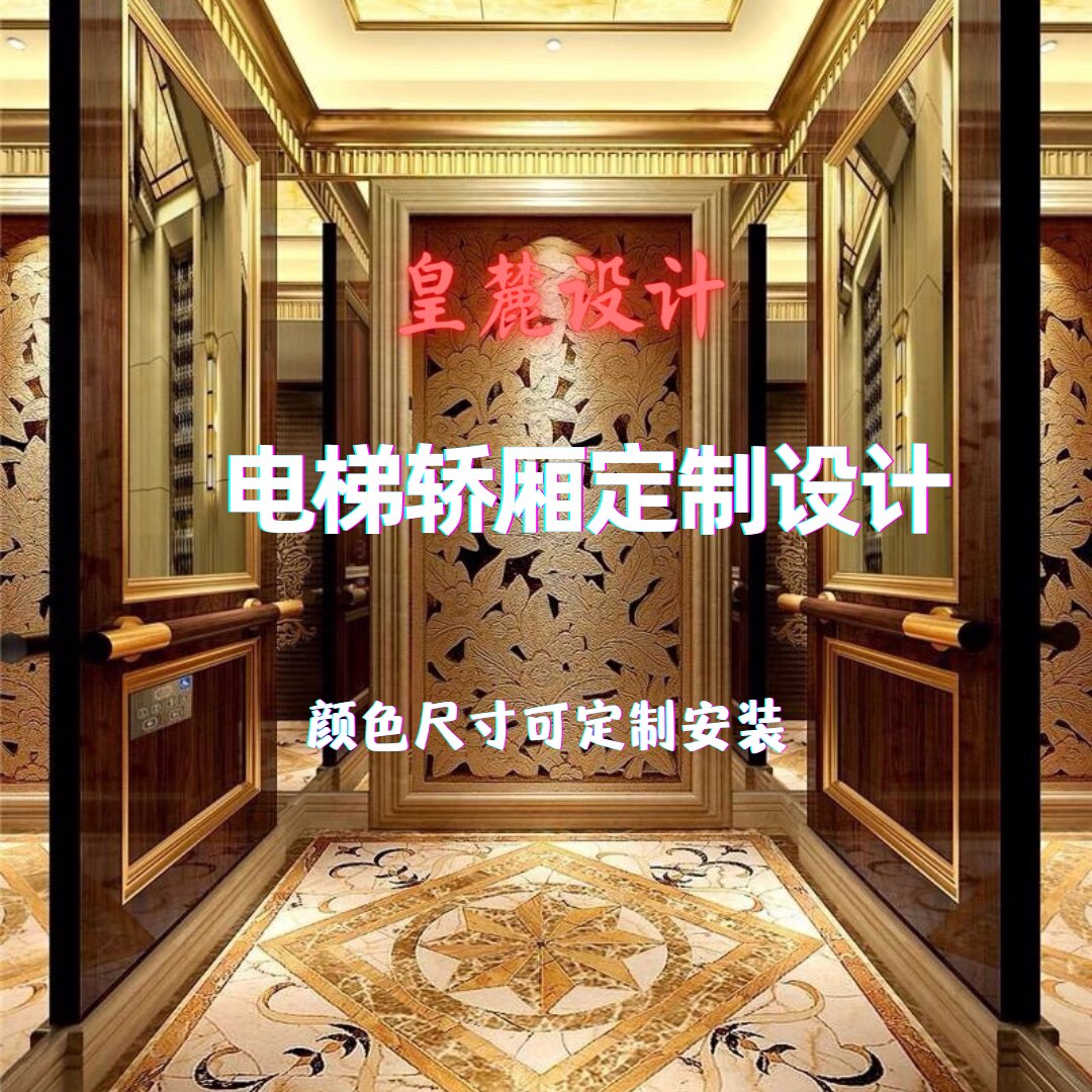 杭州电梯门套电梯轿厢装饰装潢厅门装修不锈钢蚀刻电梯内部装饰