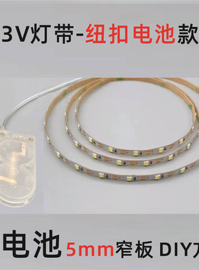 应援灯牌发光字牌专用LED灯带