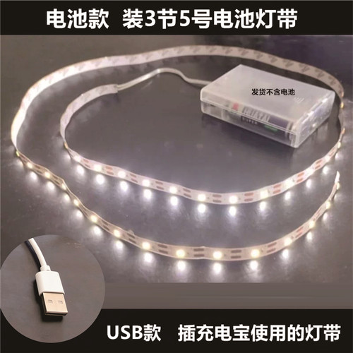手工diy光源led灯条模型玩具灯光