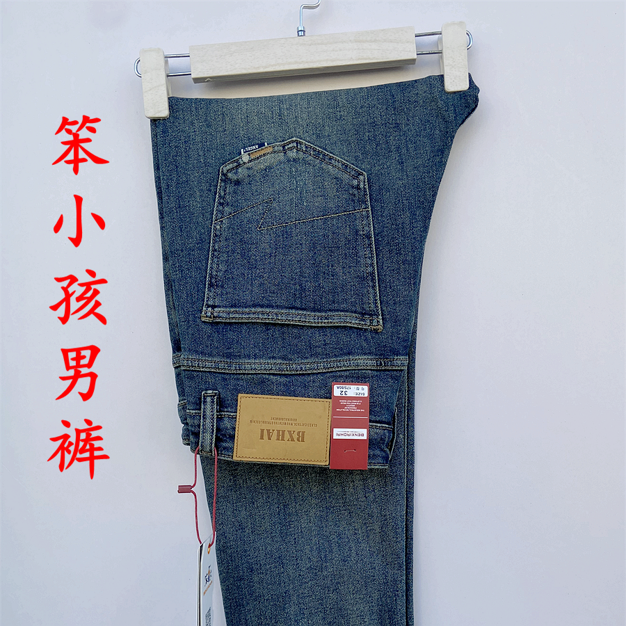 笨小孩牛仔男裤2025春秋小脚浅蓝