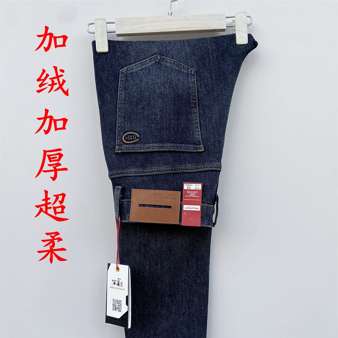 笨小孩品牌牛仔男裤加绒加厚2025秋冬yi195男装弹力微跨小脚瘦腿