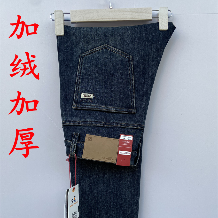 笨小孩牛仔男裤弹力青年2024秋冬新款加绒加厚F1180小脚瘦腿显瘦
