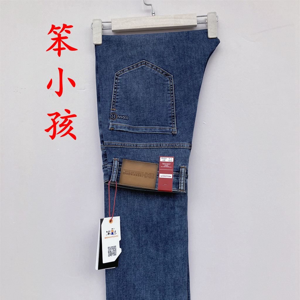 笨小孩牛仔男裤正品2026春夏新款jiu802男装弹力直筒裤加长肥佬