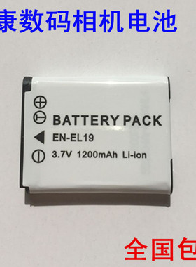 尼康COOLPIXS2500 S2600 S3100 S4100 S3300 数码相机电池EN-EL19