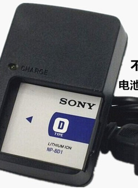 sony索尼DSC-T77 T200 T700 T900 T300 CCD NP-BD1数码相机充电器