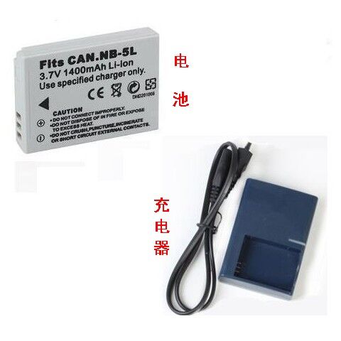 适用佳能IXSU 960 980 SX210 SX230 NB-5L CCD 相机电池+充电器
