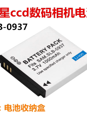 三星蓝调I8 L730 L830 PL10 ST10 NV33相机锂电池SLB-0937电池