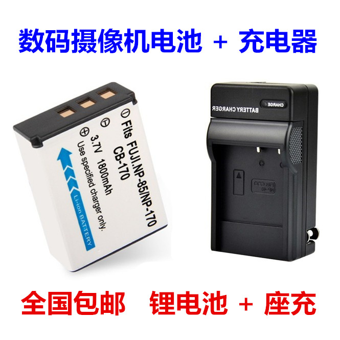 适用富士SL260 SL240 SL245 SL300 SL1000 相机电池+充电器NP-85
