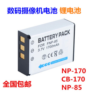 V30W 电板 Z60 170摄像机电池 D370 Z35W Z35 Z70 Z37 欧达HDV