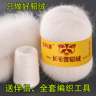 恒利源 长毛貂绒线貂绒毛线手编中粗水貂绒毛线特价 羊绒毛线