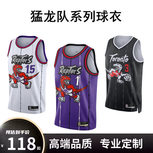猛龙队麦迪卡特球衣热压款篮球服