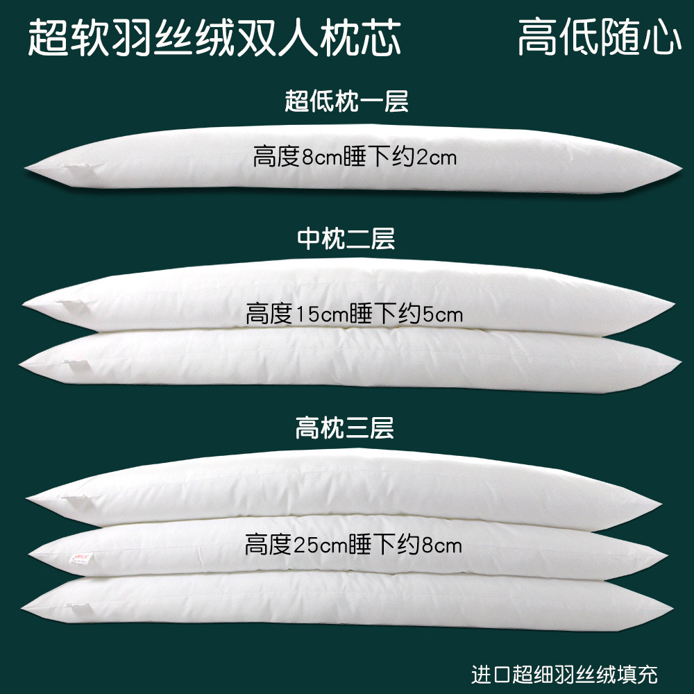 情侣高矮超薄软低米羽丝绒枕芯