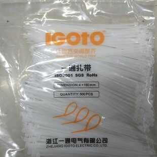 一通尼龙扎带4*150自锁式尼龙扎带束线带实际宽2.6mm一包400根