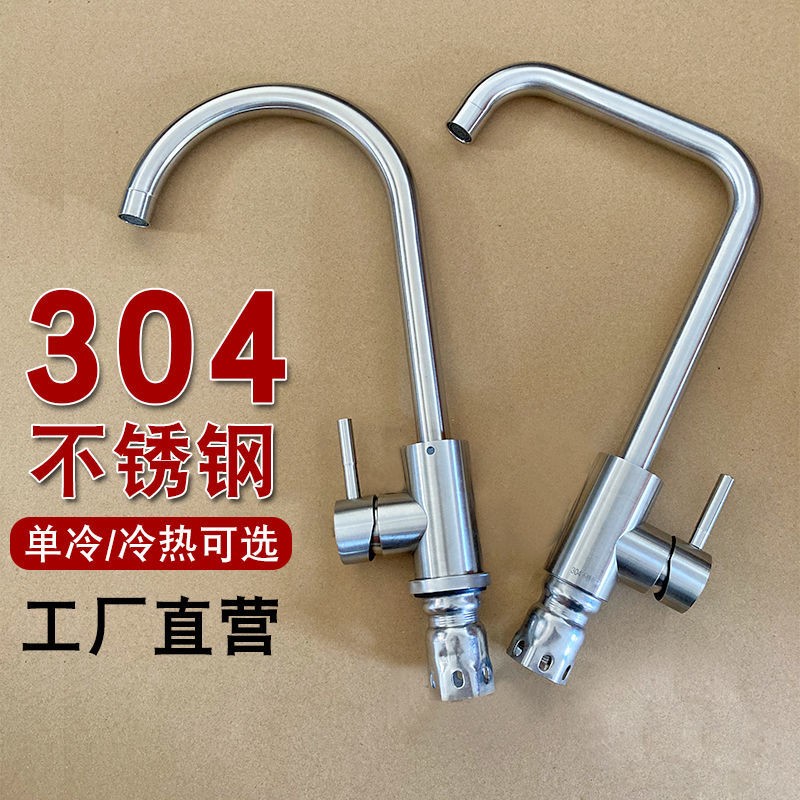 304不锈钢冷热水龙头家用厨房抽拉式单冷防溅头洗手菜盆龙头包邮