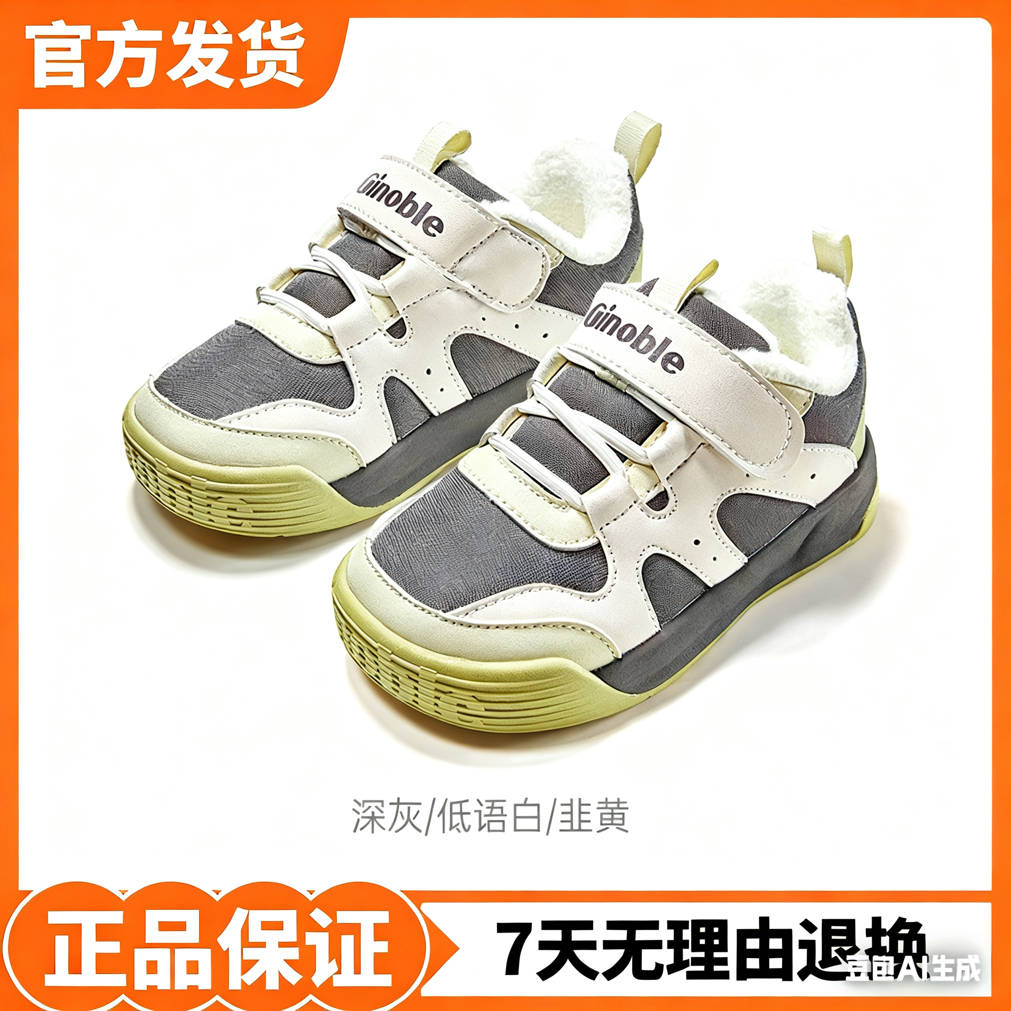 基诺浦机能鞋2025年冬季新款男女学步鞋宝宝婴儿鞋2级保暖GW1812