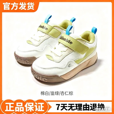 基诺浦机能鞋2025年秋季新款男女学步宝宝鞋童鞋板鞋婴儿鞋GW1767