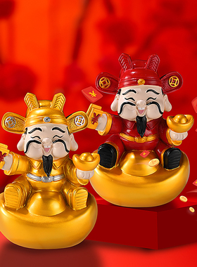 开业礼物装饰品财神爷摆件招财