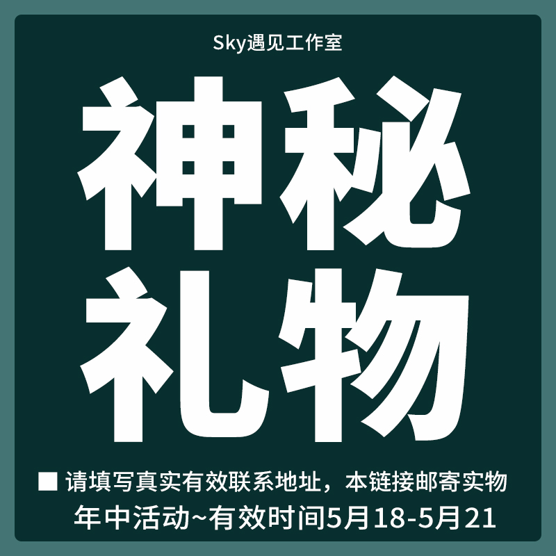 Sky光遇代跑任务干饭之活动礼包领取链接