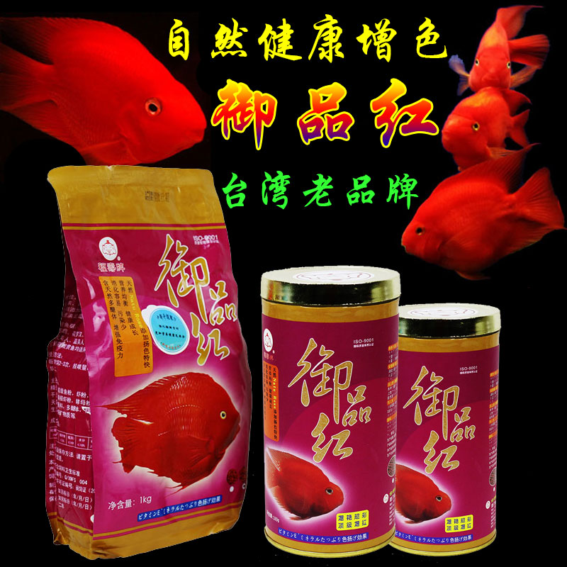 台湾福寿御品红血鹦鹉鱼饲料热带观赏鱼食增红增色招财鱼饲料鱼粮|msdalam kategori haiwan peliharaan/makanan haiwan dan bekalan, Aquarium World, makanan ikan hiasan - dari Buy2taobao.com untuk memberikan perkhidmatan ejen Taobao profesional membeli