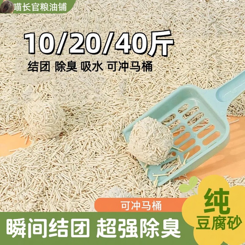 豆腐猫砂无尘除臭40斤去味结团20斤原味绿茶包邮大包装沙