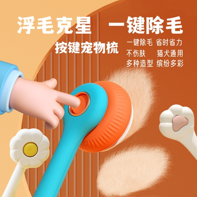 猫梳子宠物梳子梳毛神器宠物清洁