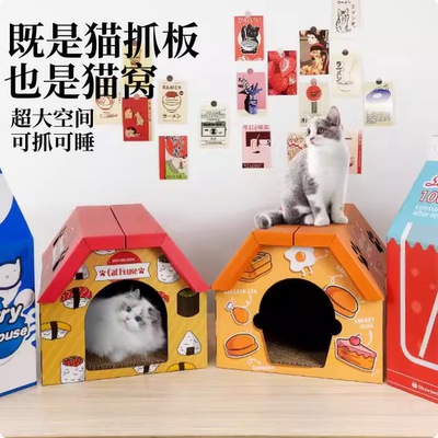 特大号猫窝猫抓板纸箱瓦楞纸磨爪