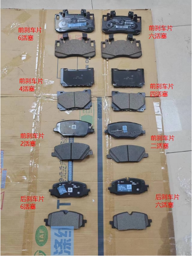 极氪001 前刹车片 后刹车片   全新靓货 需要的私聊客服报价为准