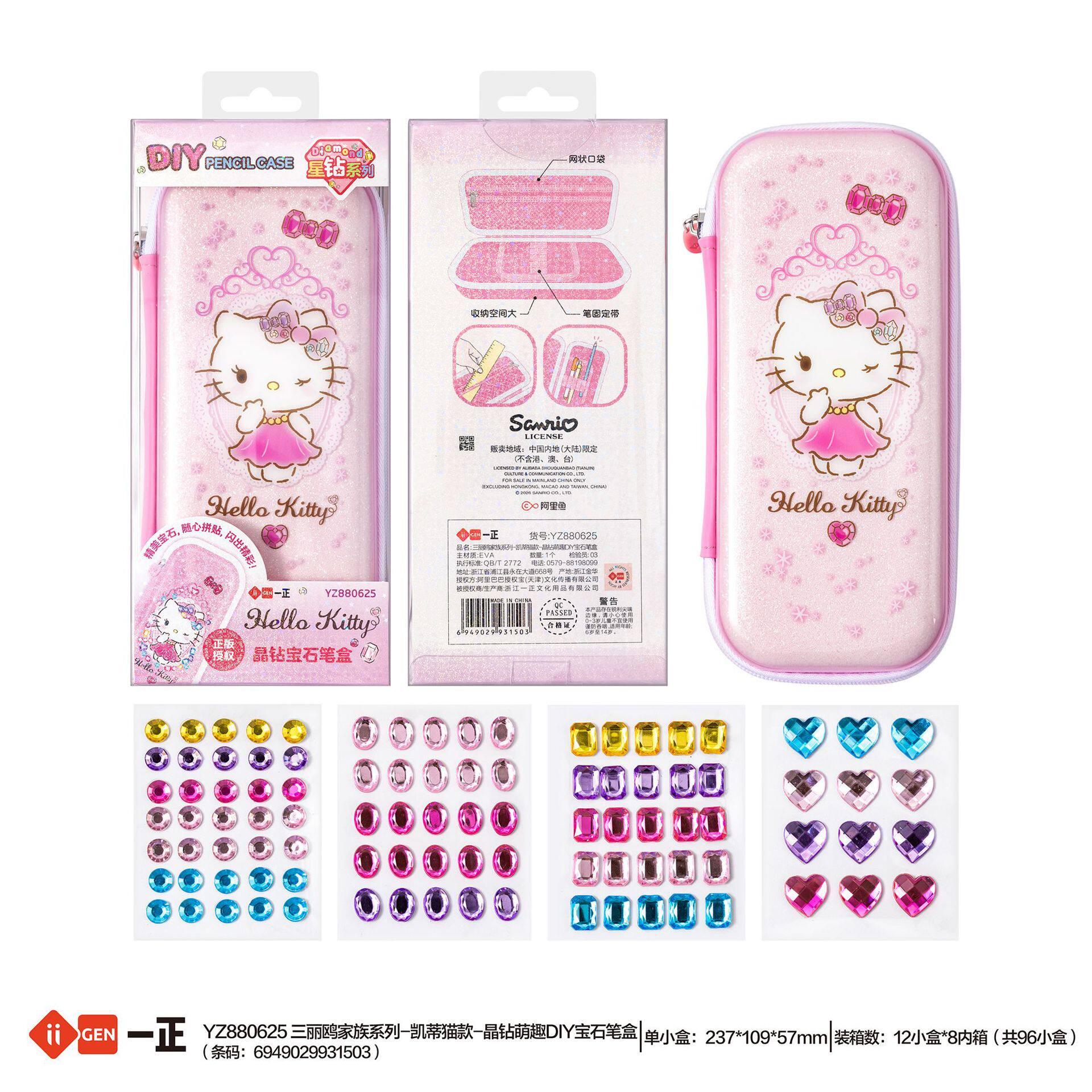 iigen一正文具YZ880625三丽鸥家族系列凯蒂猫款-晶钻萌趣DIY宝石