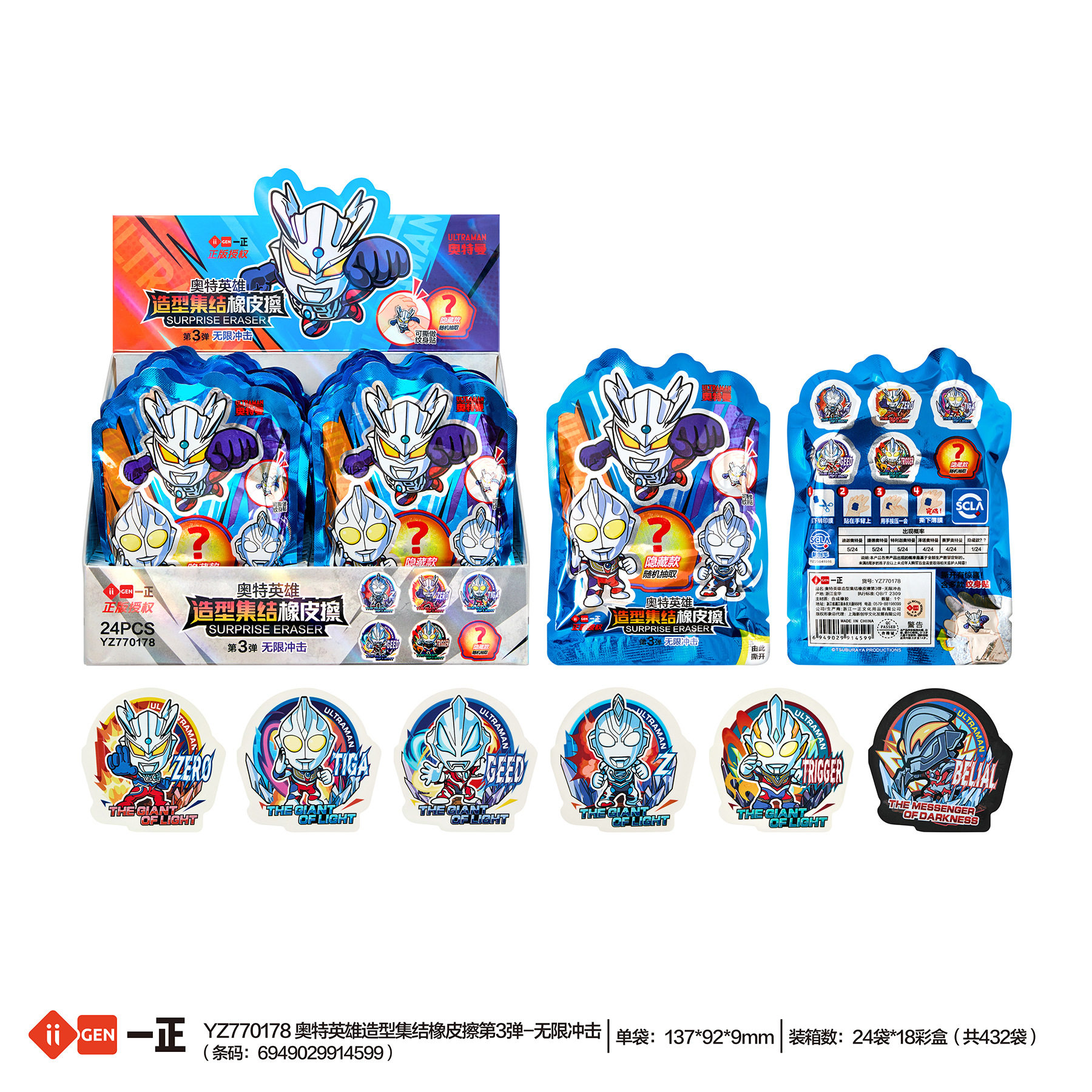 iigen一正文具小学生盲盒橡皮擦卡通造型可爱拆拆乐橡皮儿童奖品