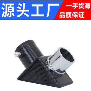 0.965英寸折射天文望远镜配件天顶镜正像镜90度接口24.5MM