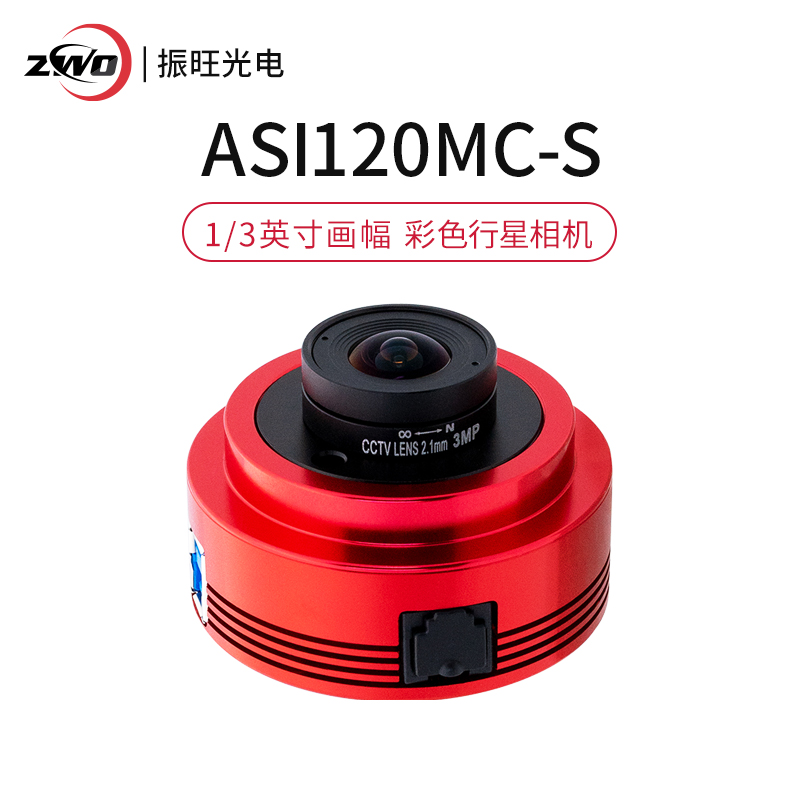 ZWOASI120MC-S彩色行星相机CCD