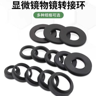 显微镜物镜转接环RMS接口徕卡物镜转接器三丰物镜金属CS转接口