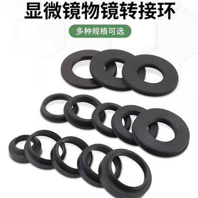 转接环显微镜接口物镜转接