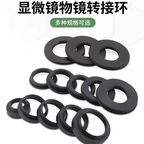 转接环显微镜接口物镜转接