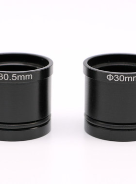 23.2口径转30mm或转接环