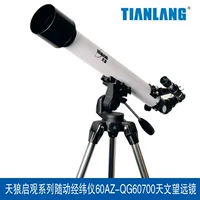 Kính thiên văn thiên văn Sirius Kaiguan 60700 HD Cảnh quan phóng đại cao Tianguanxing Học sinh bắt đầu tặng quà - Kính viễn vọng / Kính / Kính ngoài trời ống nhòm cho bé