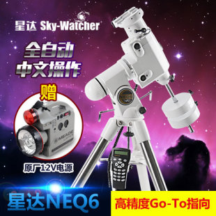 星达Sky Synscan天文望远镜赤道仪三脚托架 NEQ6PRO Watcher